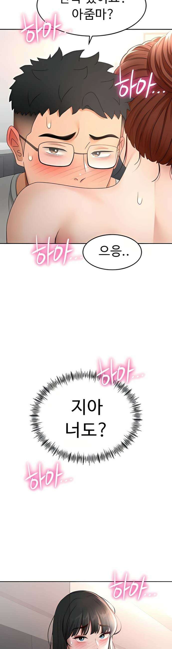 옥탑방 야스킹 50화 5