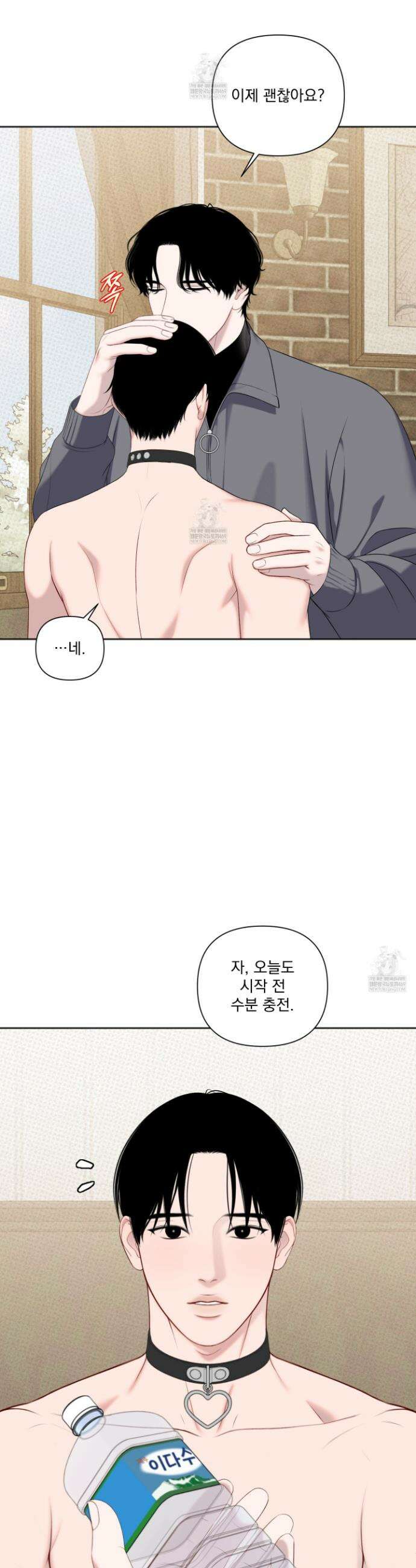 플레이룸 14화 2