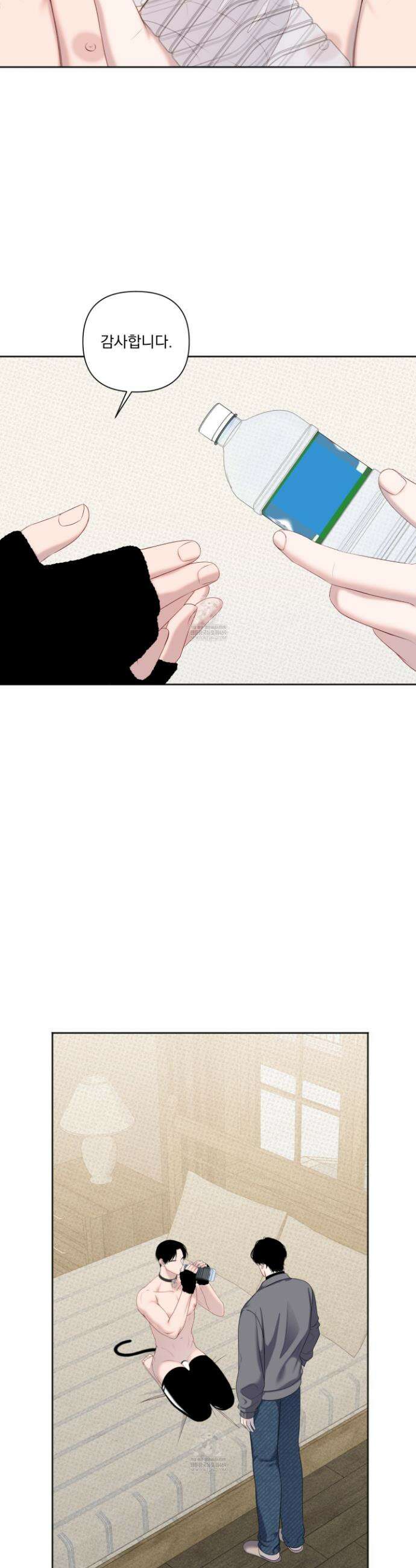 플레이룸 14화 3