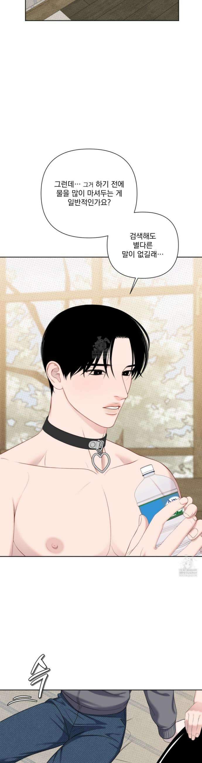 플레이룸 14화 4