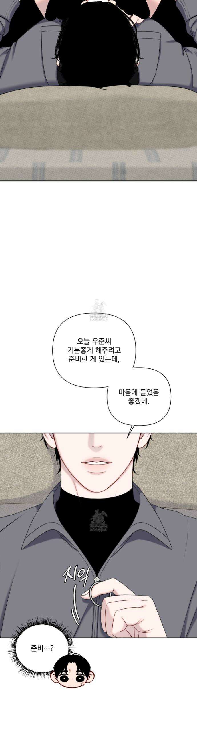 플레이룸 14화 8
