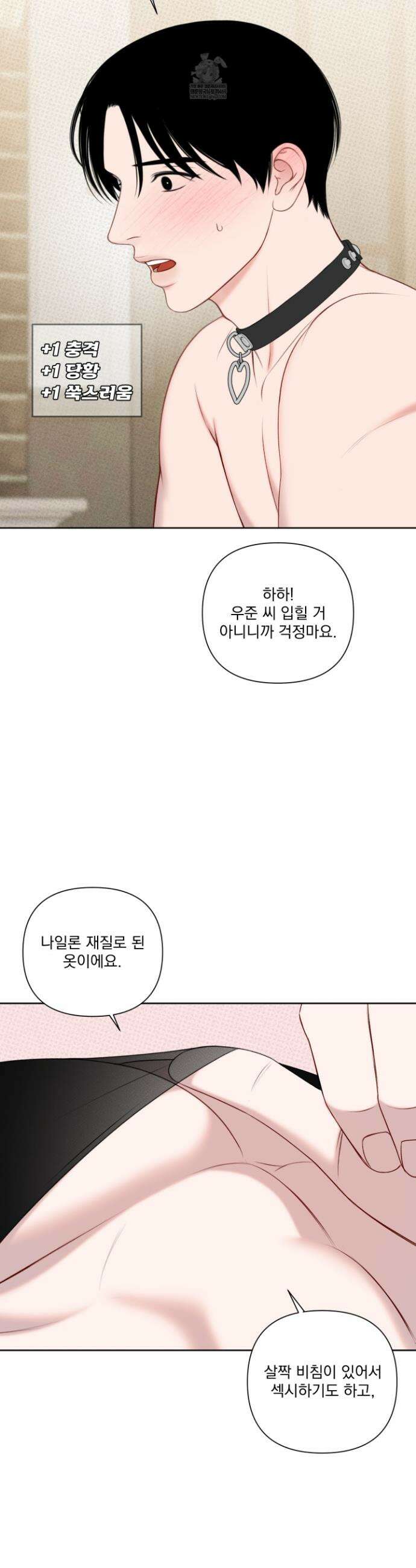 플레이룸 14화 10