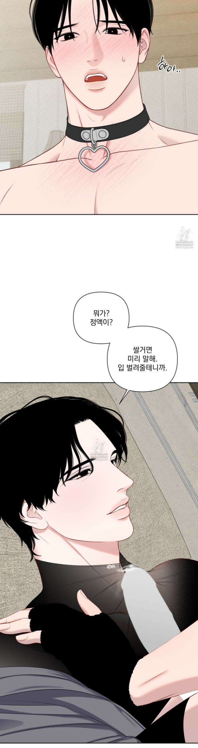 플레이룸 14화 15