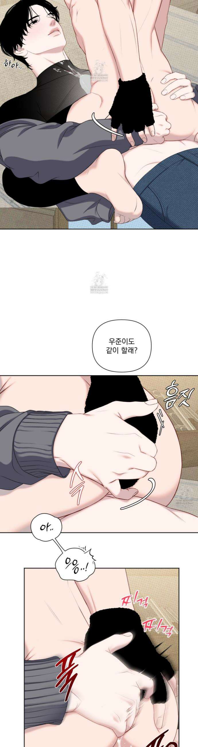 플레이룸 14화 20
