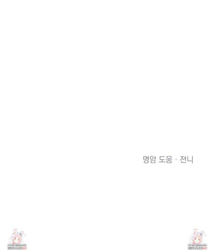 플레이룸 14화 34