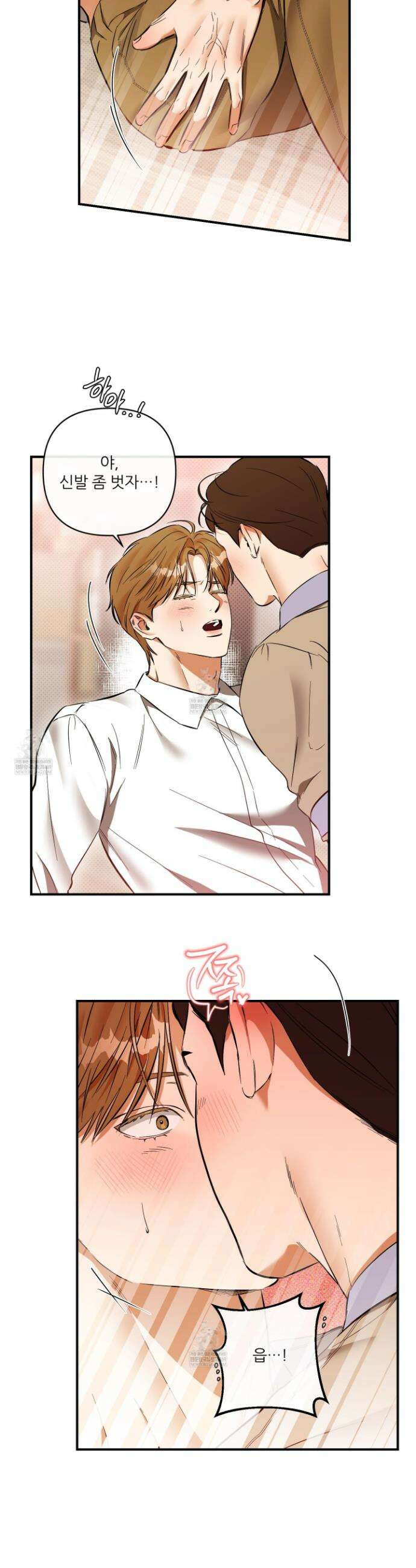 내겐 너무 귀여운 그 새끼 25화 17