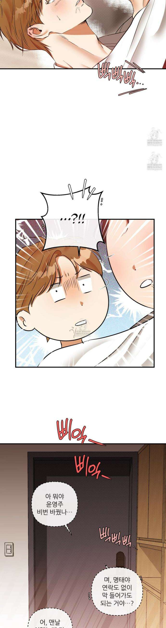 내겐 너무 귀여운 그 새끼 25화 22
