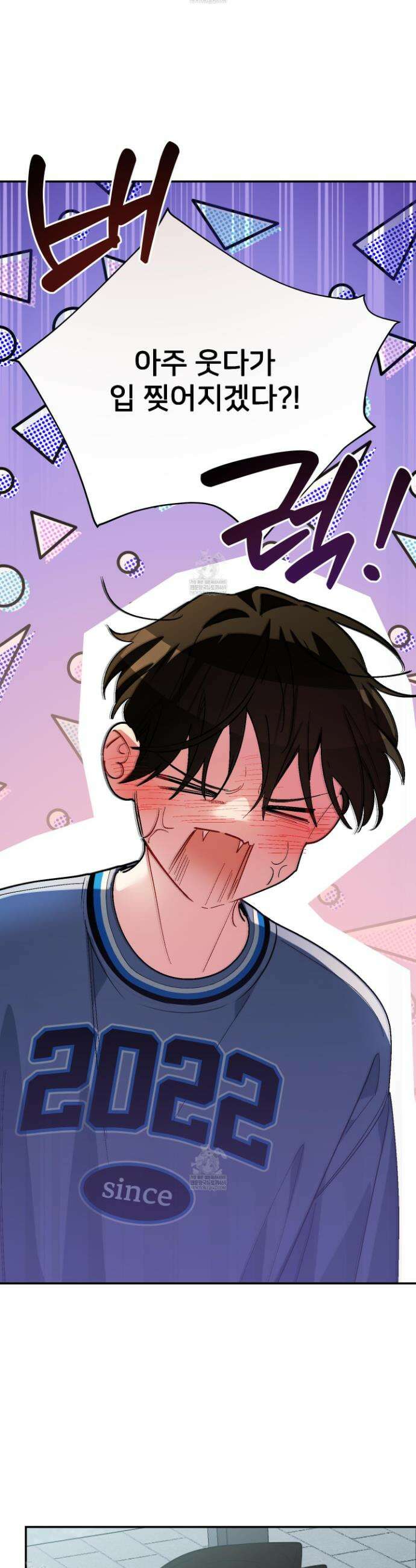 아기 삵을 낳아줘, 나 미치는 꼴 보기 싫으면! 21화 9