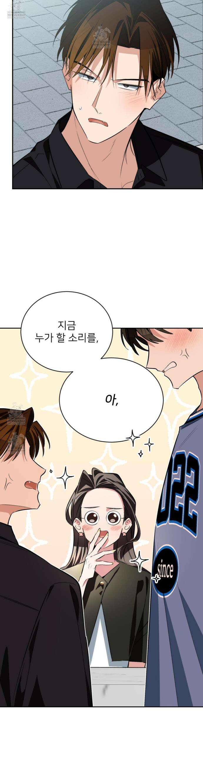 아기 삵을 낳아줘, 나 미치는 꼴 보기 싫으면! 21화 10