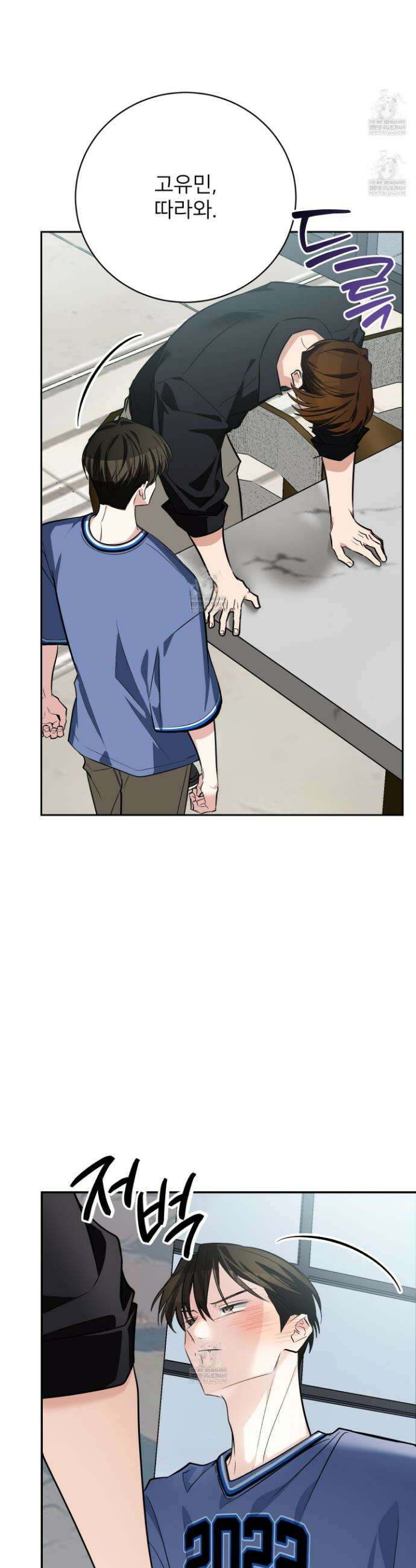 아기 삵을 낳아줘, 나 미치는 꼴 보기 싫으면! 21화 11