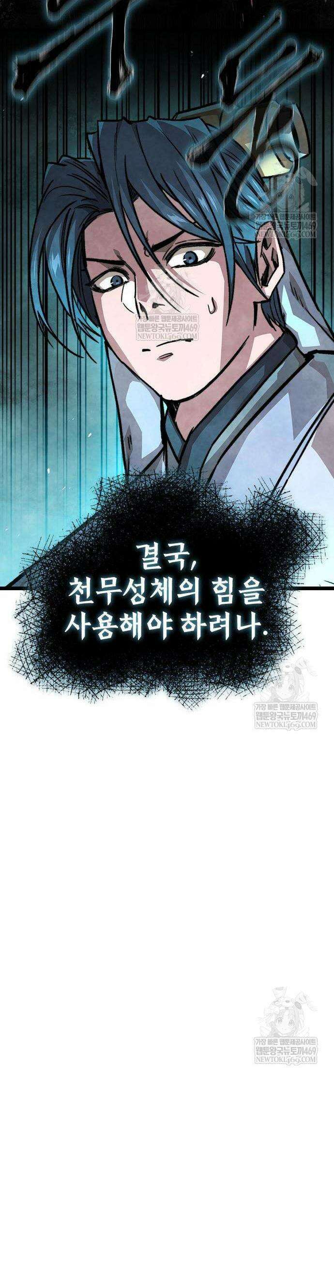절대학사[독점] 19화 4
