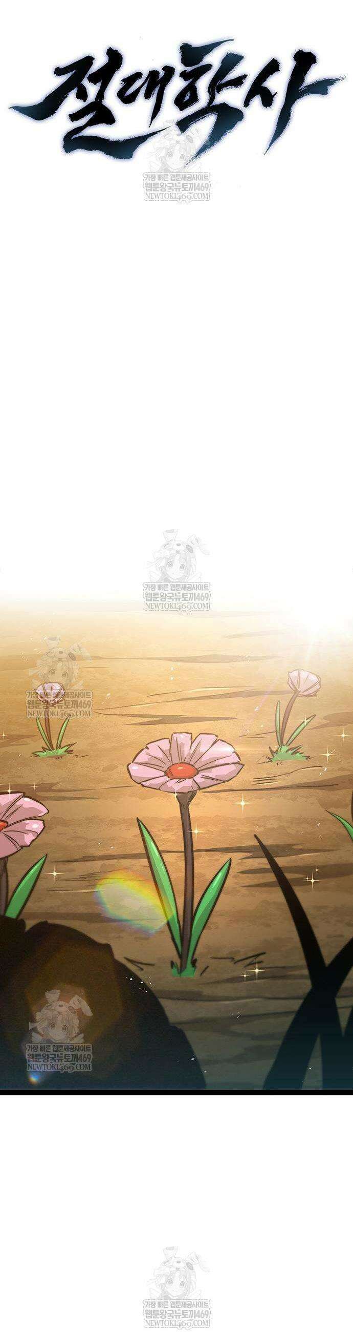 절대학사[독점] 19화 5