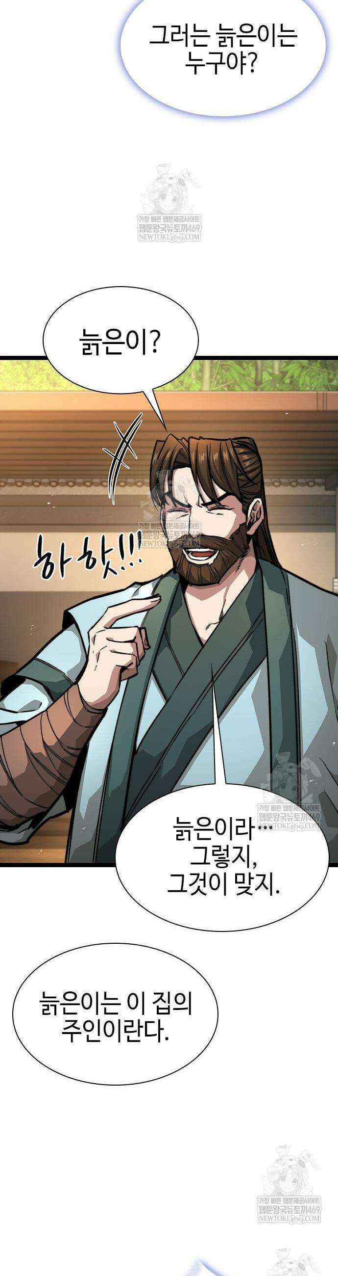 절대학사[독점] 19화 9