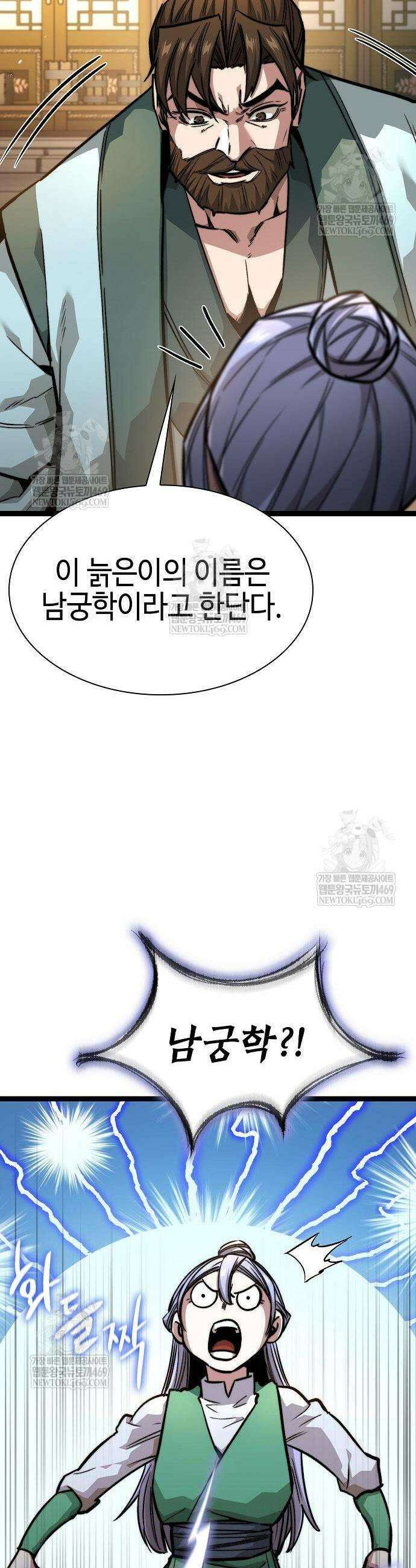 절대학사[독점] 19화 13