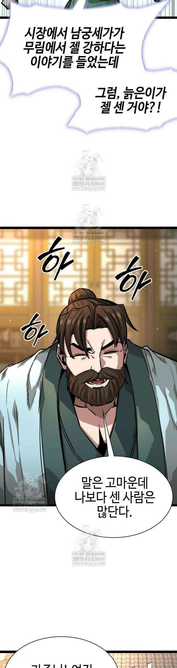 절대학사[독점] 19화 14