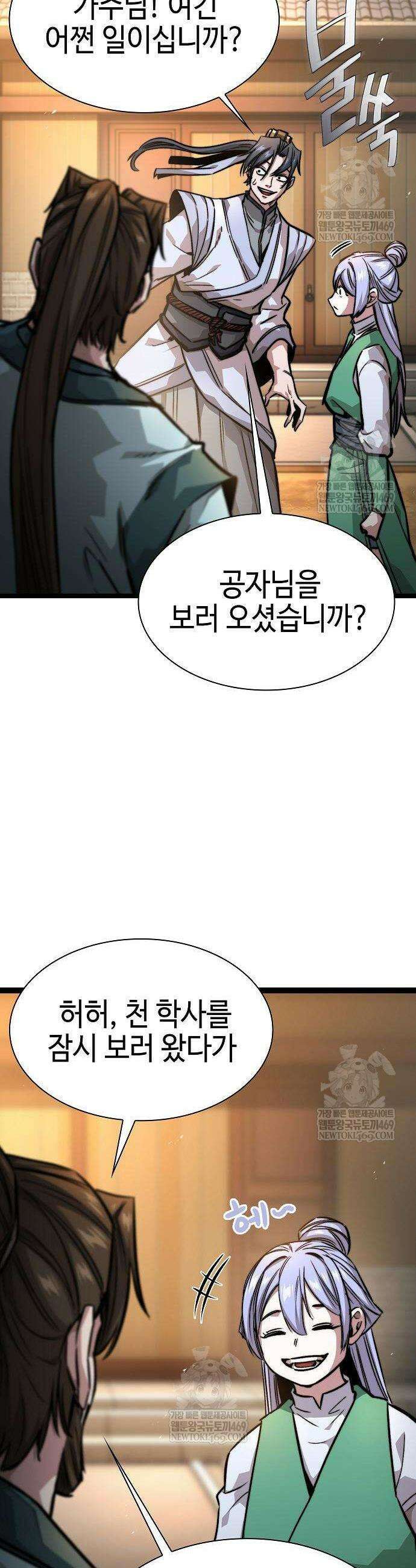 절대학사[독점] 19화 15