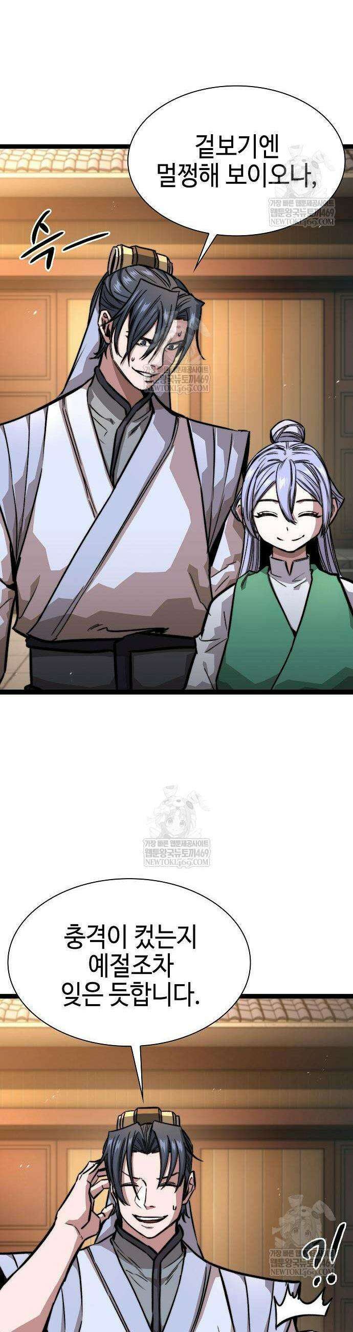 절대학사[독점] 19화 17