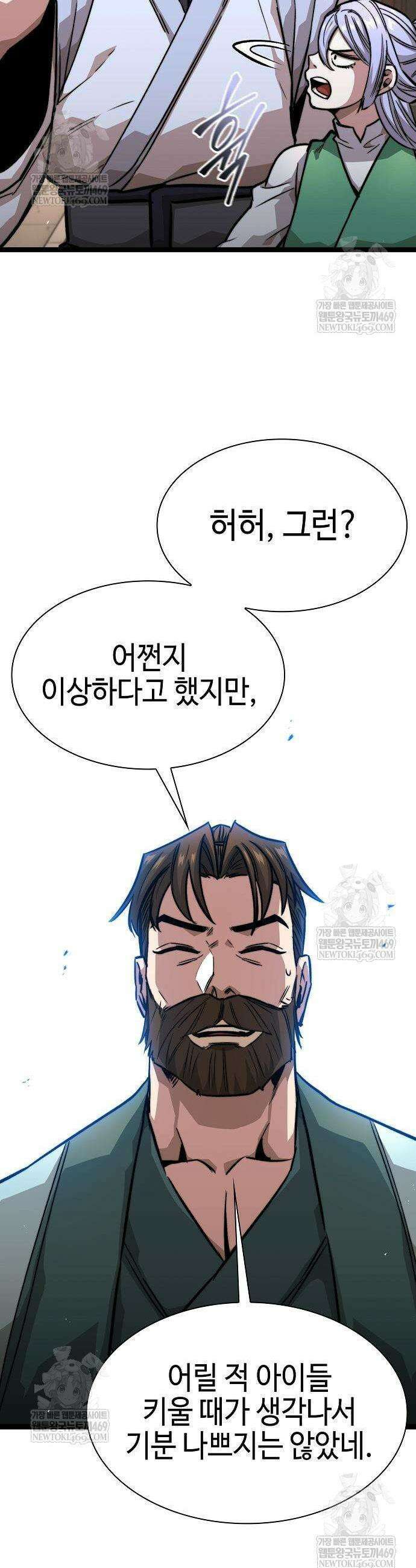 절대학사[독점] 19화 18
