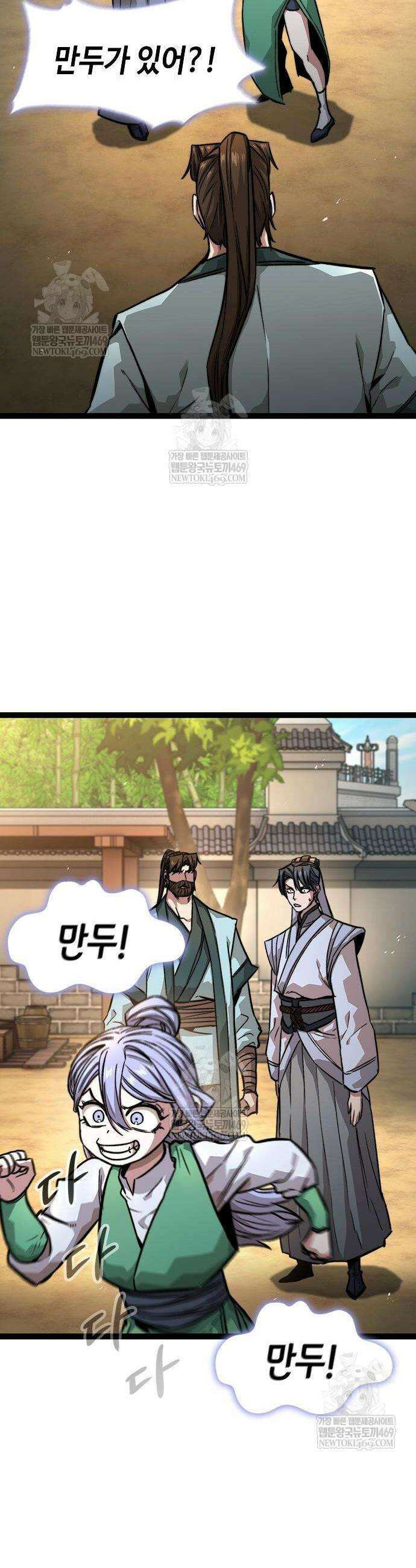 절대학사[독점] 19화 20