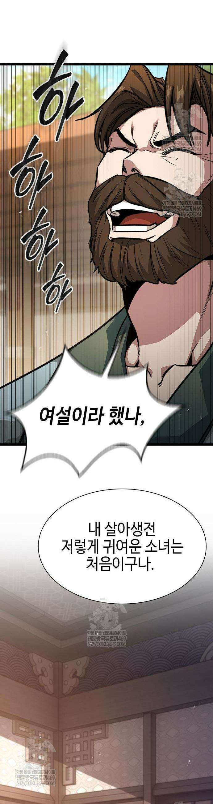 절대학사[독점] 19화 21