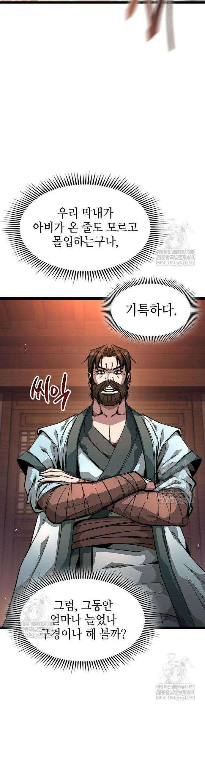 절대학사[독점] 19화 25