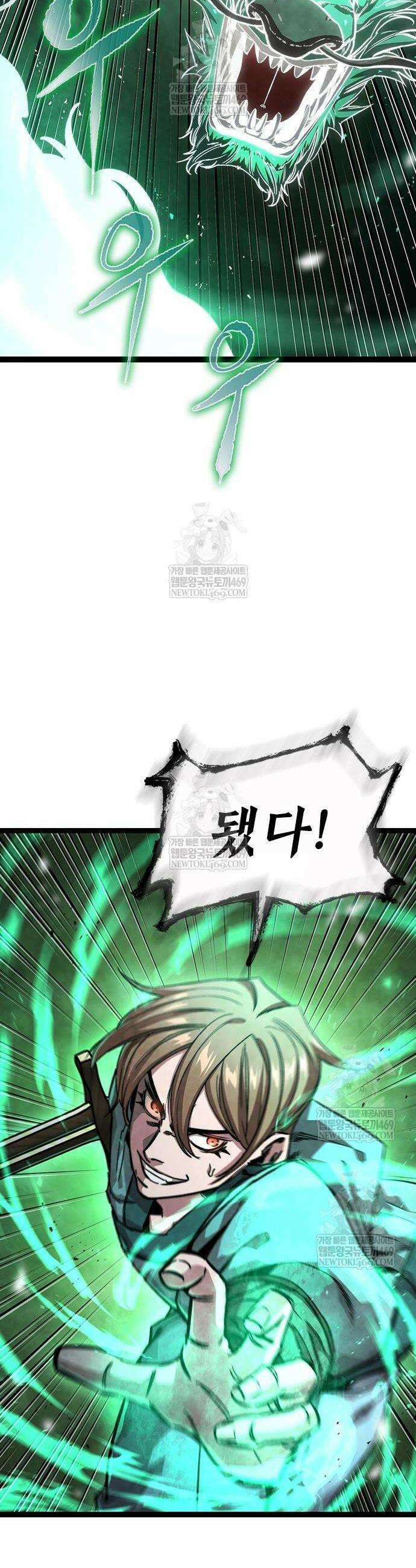 절대학사[독점] 19화 32