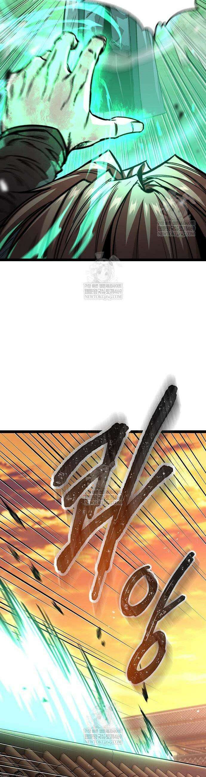 절대학사[독점] 19화 34