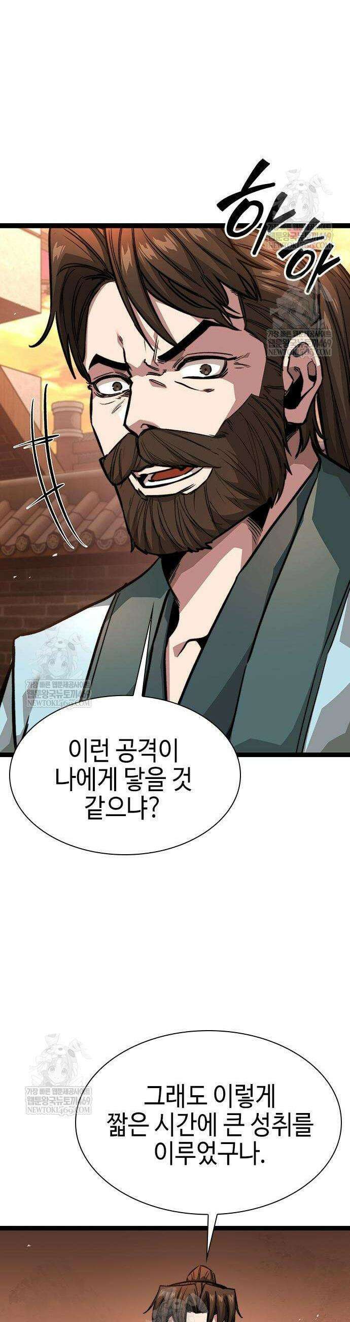 절대학사[독점] 19화 37