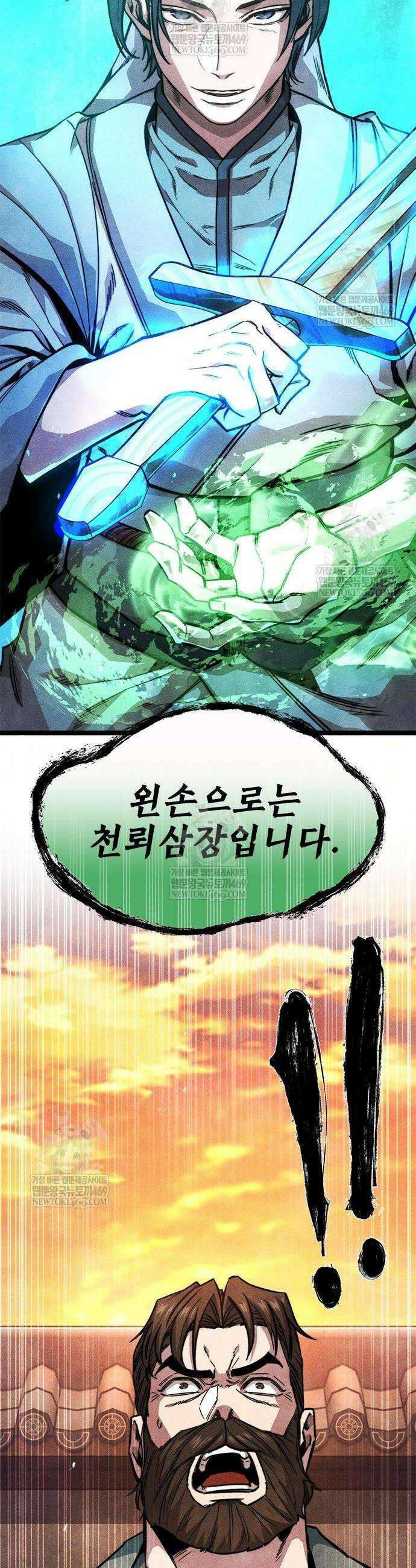 절대학사[독점] 19화 41