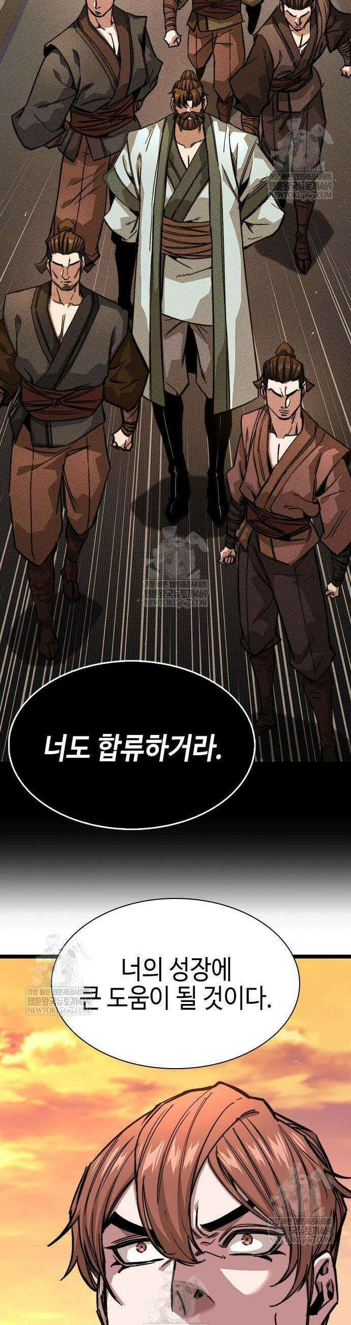 절대학사[독점] 19화 47