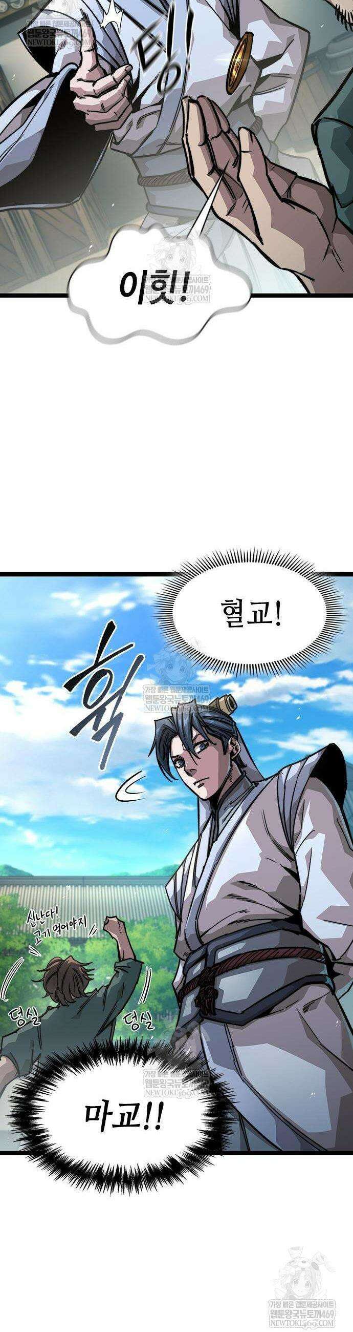 절대학사[독점] 19화 50