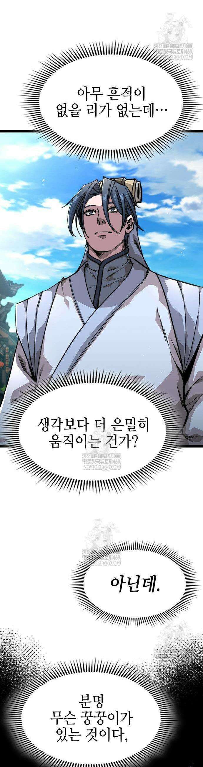 절대학사[독점] 19화 51
