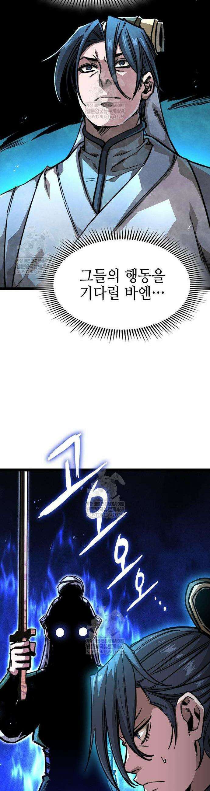 절대학사[독점] 19화 52