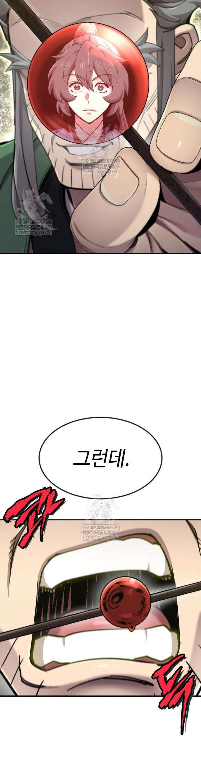 사부님들이 구독 중 70화 11