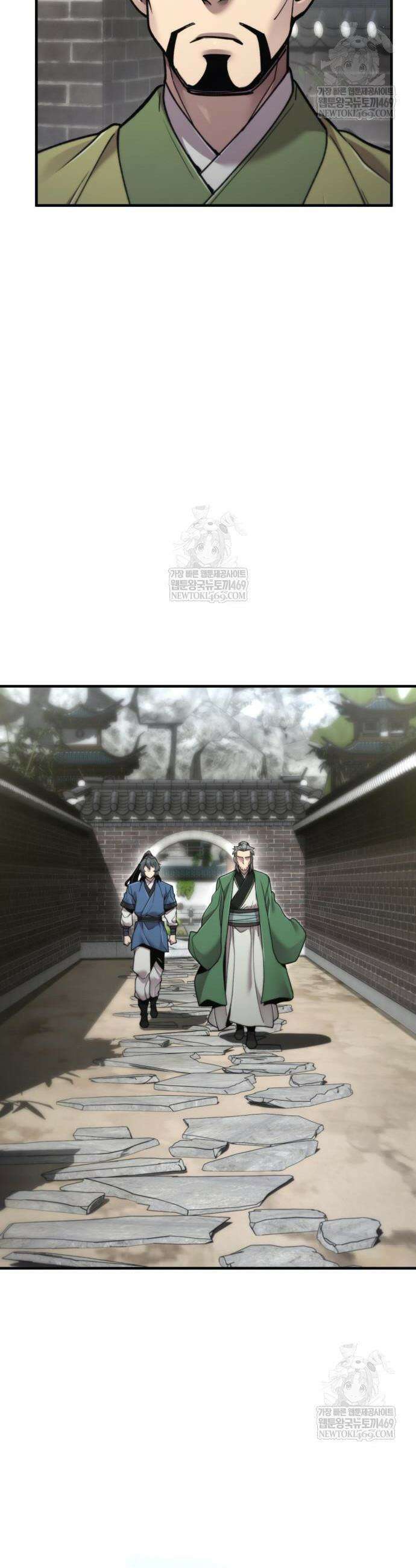 사부님들이 구독 중 70화 19