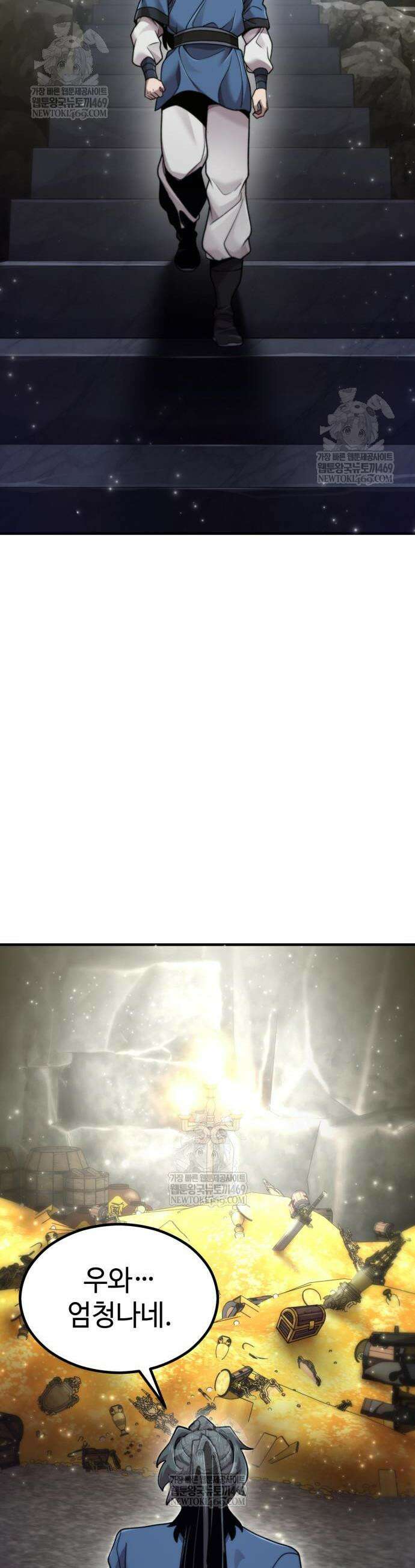 사부님들이 구독 중 70화 27