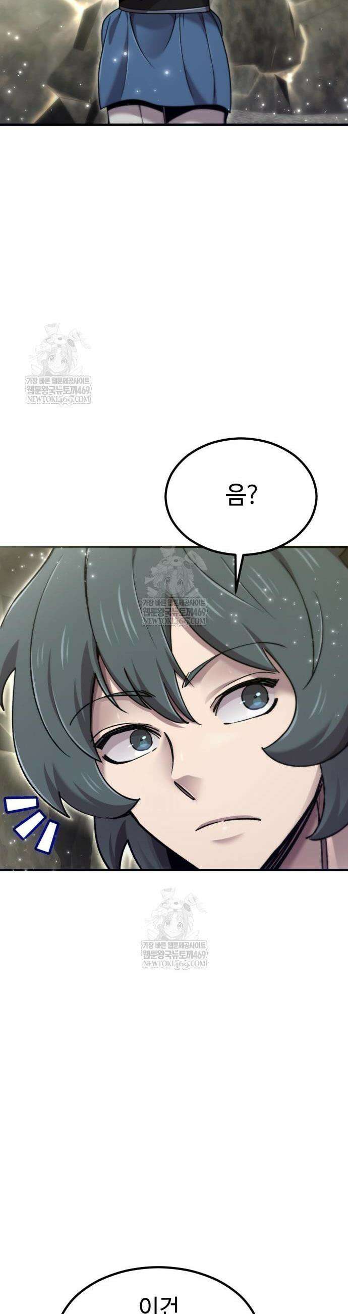 사부님들이 구독 중 70화 29