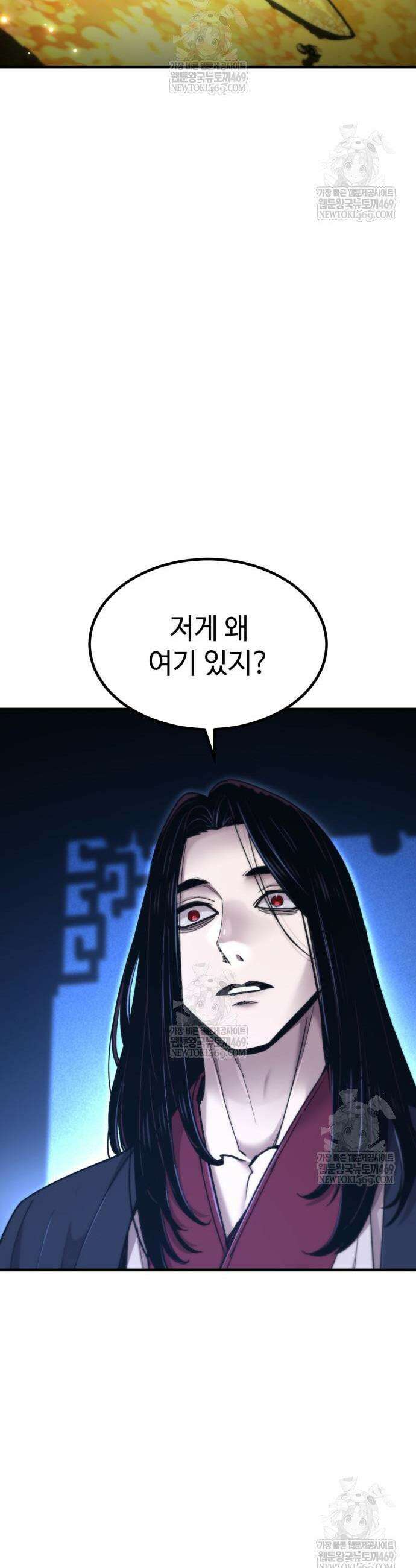 사부님들이 구독 중 70화 31