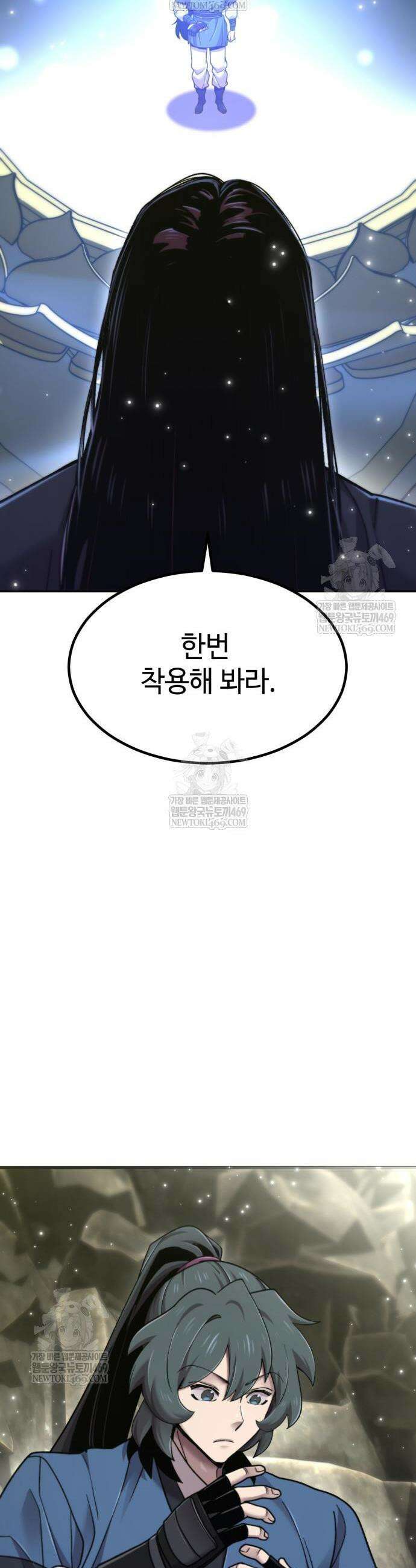 사부님들이 구독 중 70화 33