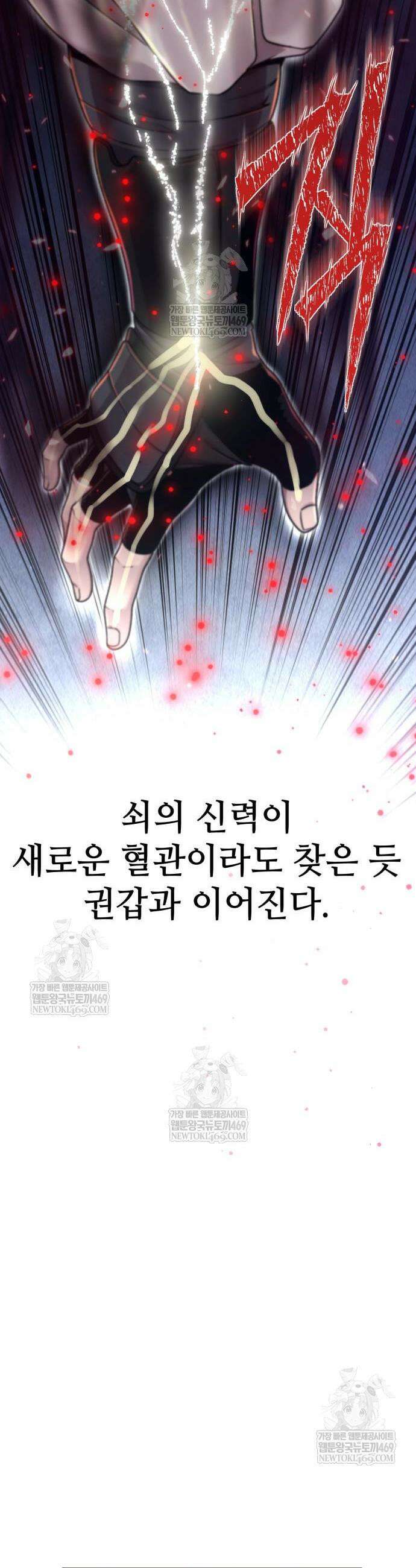사부님들이 구독 중 70화 43