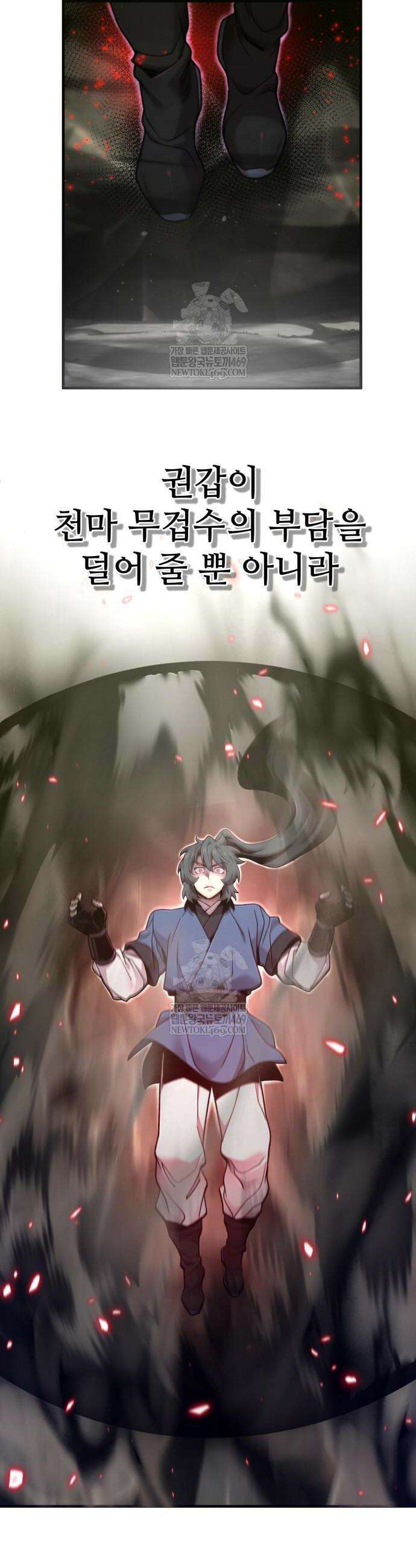 사부님들이 구독 중 70화 44
