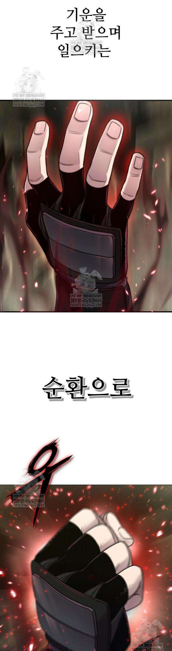 사부님들이 구독 중 70화 45