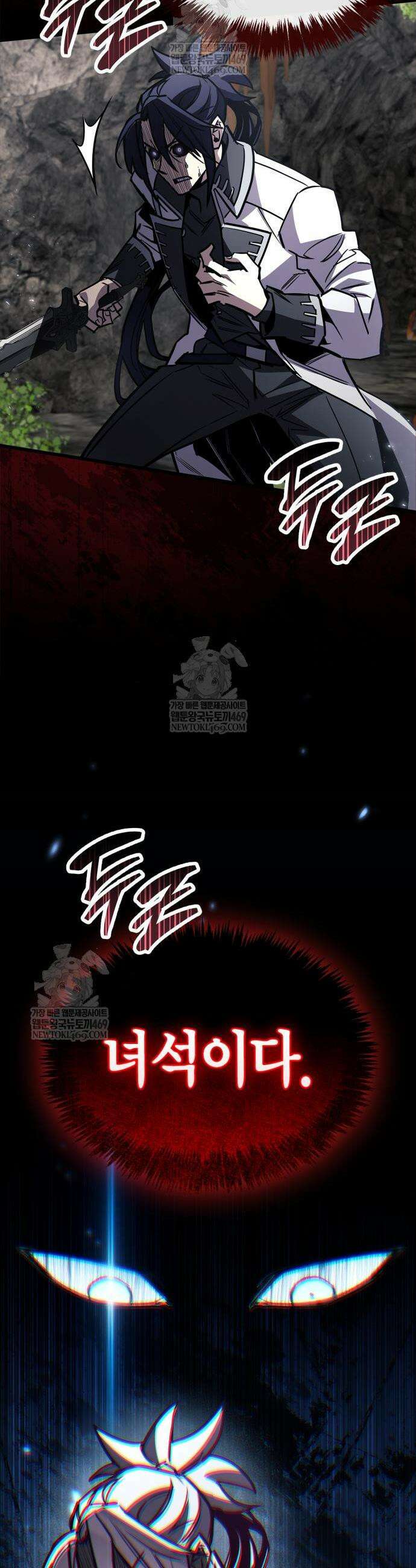 플레이어가 과거를 숨김 102화 4