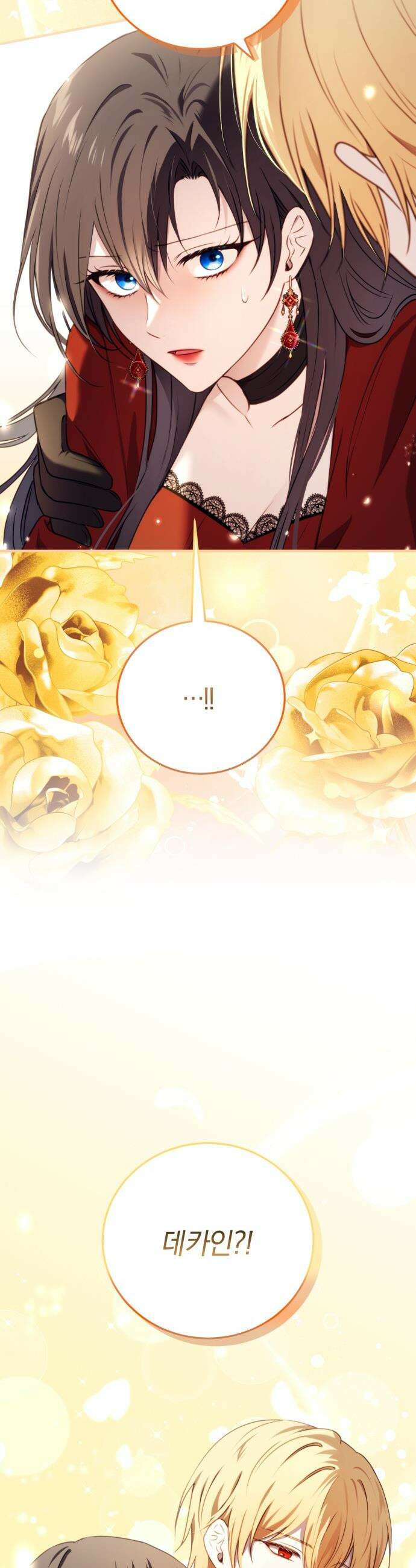 악녀는 조용히 살고싶을 뿐인데! - 63화 2