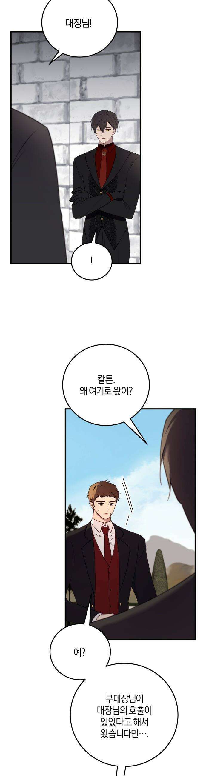 악녀는 조용히 살고싶을 뿐인데! - 63화 27