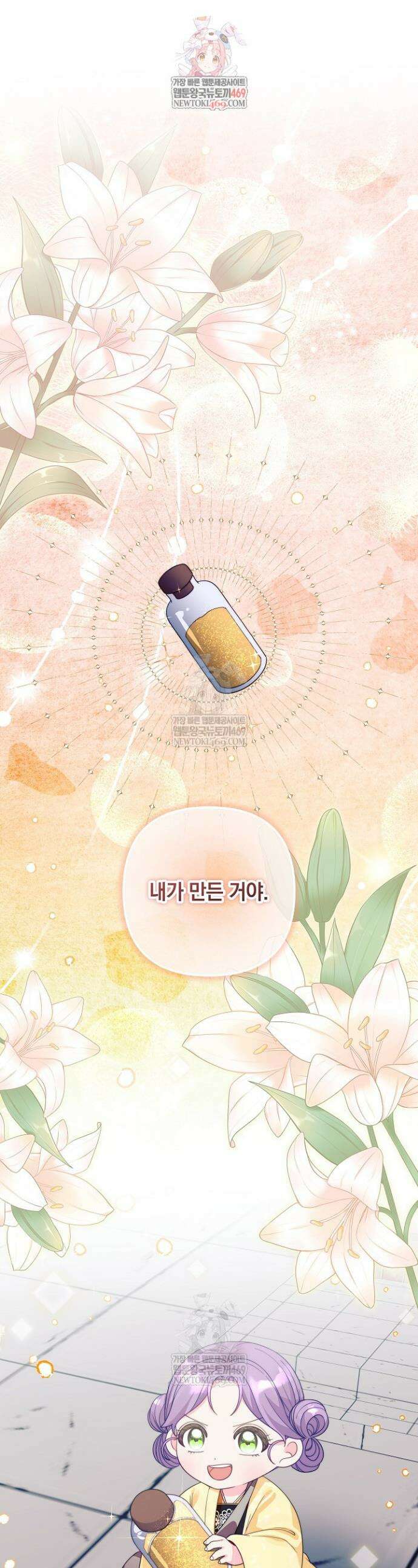 시한부 아기 의원이 천재인 걸 안 숨김 5화 1