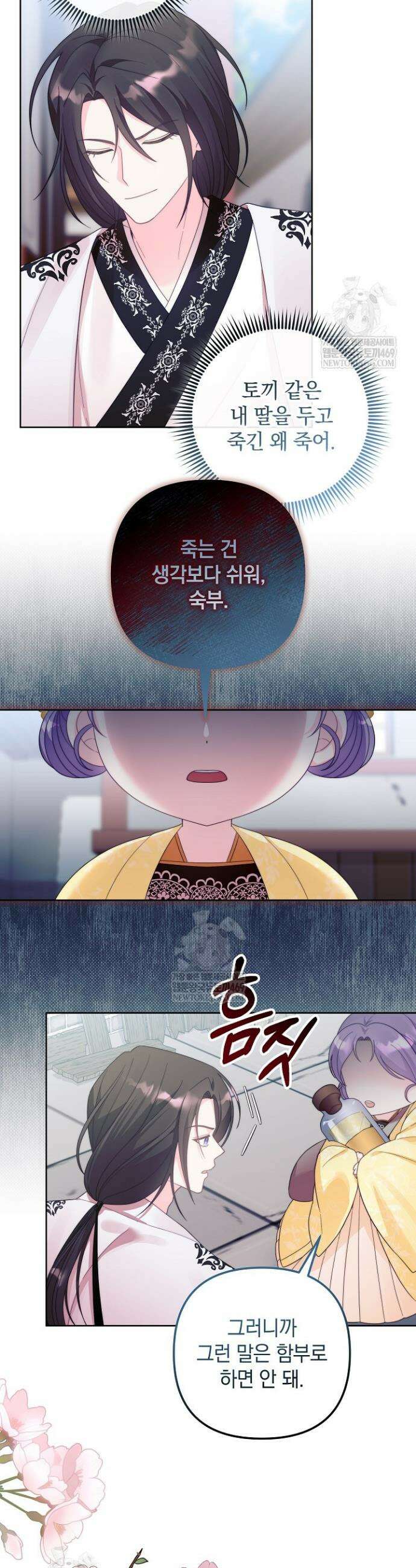 시한부 아기 의원이 천재인 걸 안 숨김 5화 4