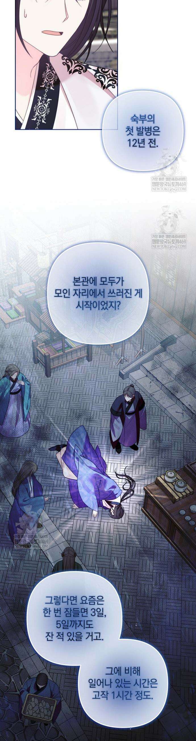 시한부 아기 의원이 천재인 걸 안 숨김 5화 6