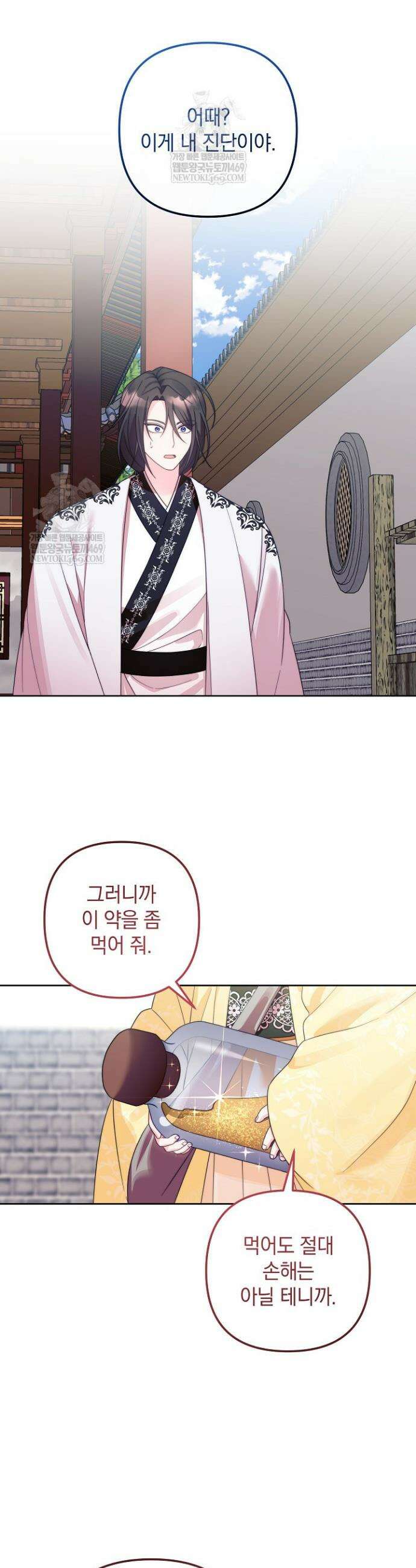 시한부 아기 의원이 천재인 걸 안 숨김 5화 8