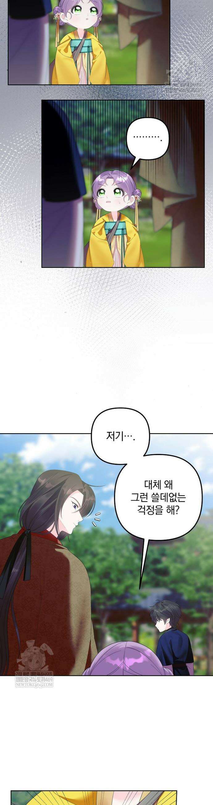 시한부 아기 의원이 천재인 걸 안 숨김 14화 5